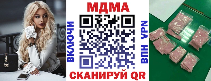 МДМА VHQ  как найти закладки  Буинск 
