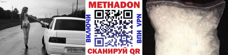 Метадон мёд  Буинск 